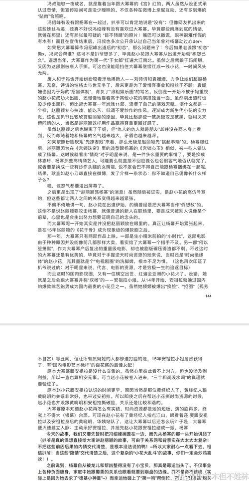娱乐圈吃瓜的pdf文件,PDF文件揭示的吃瓜盛宴